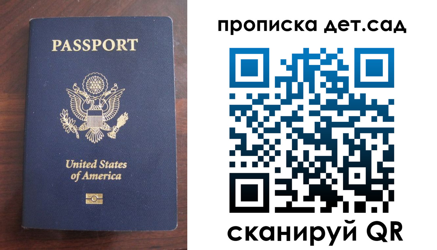 временная регистрация недорого в Рубцовске