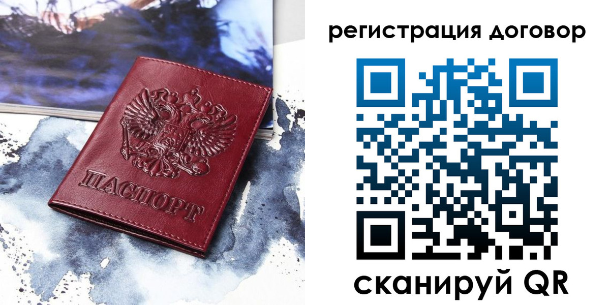 временная регистрация в квартире в Рубцовске