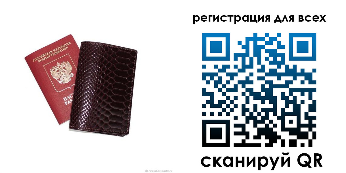 прописка гарантия в Рубцовске