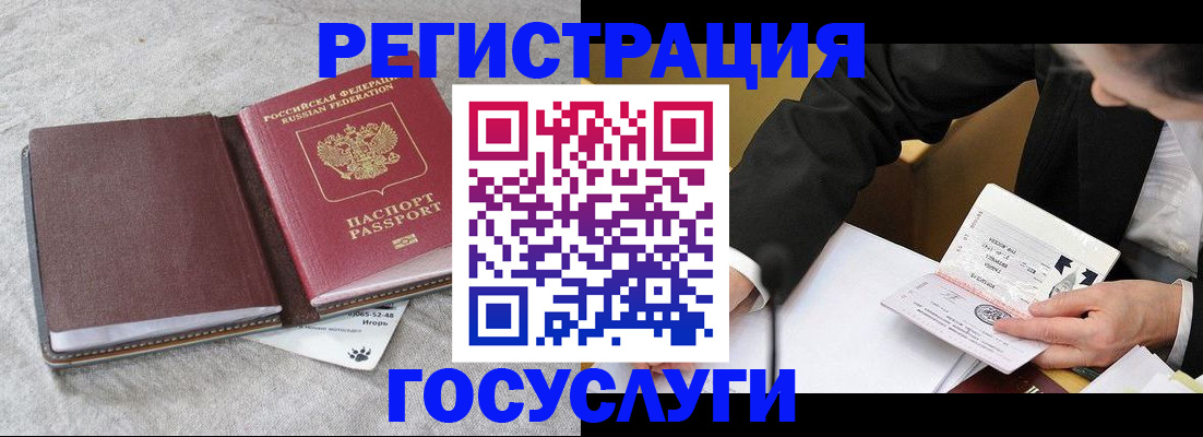 временная регистрация поиск в Рубцовске