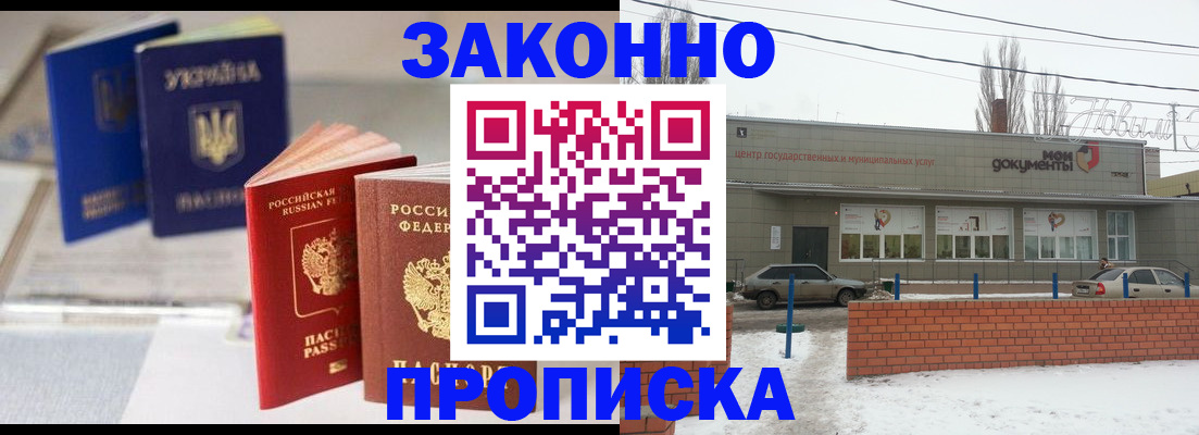 регистрация в Рубцовске
