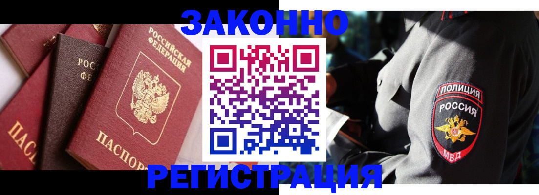 временная регистрация для школы в Рубцовске