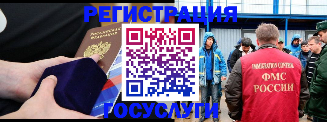 временная регистрация поиск в Рубцовске